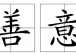 撕掉慈善的“完美滤镜”：让善意回归真实人间