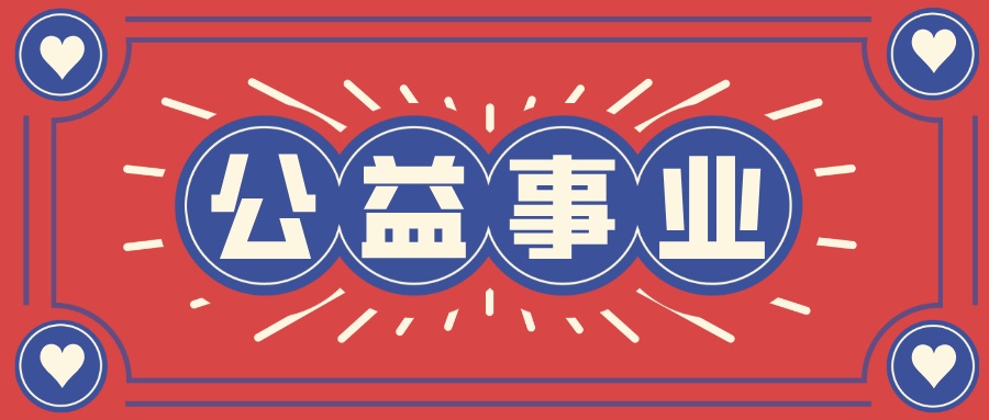 简约复古活动通知封面__2025-04-01 22_17_58.jpg