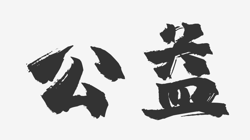be96aa5fe37a2774213eb59f81fb76b7_副本.jpg